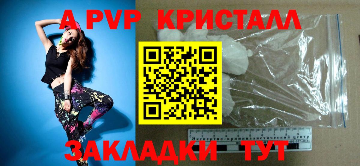 Alpha PVP VHQ Сургут