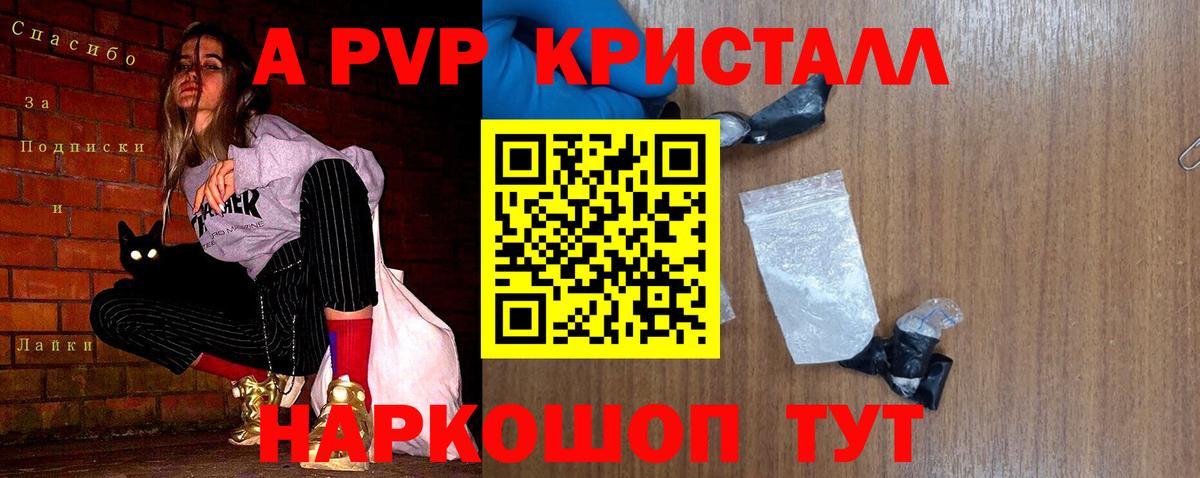 Сургут  A PVP крисы CK  Вход с VPN  А ПВП СК  А ПВП крисы CK 