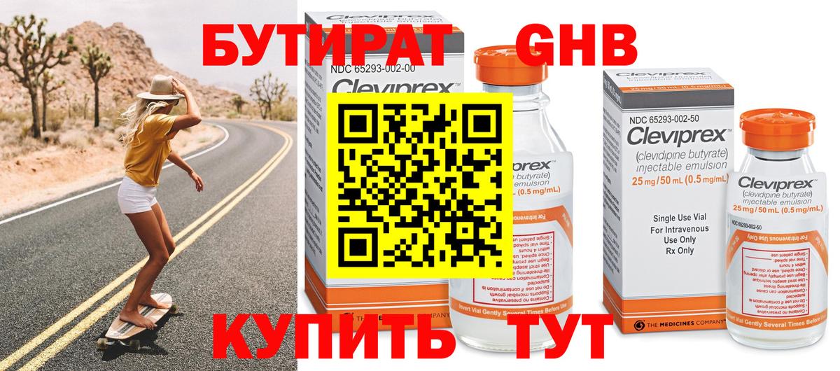 Меф кристаллы  Каннабис  Сургут  Гашиш  Вход с VPN 