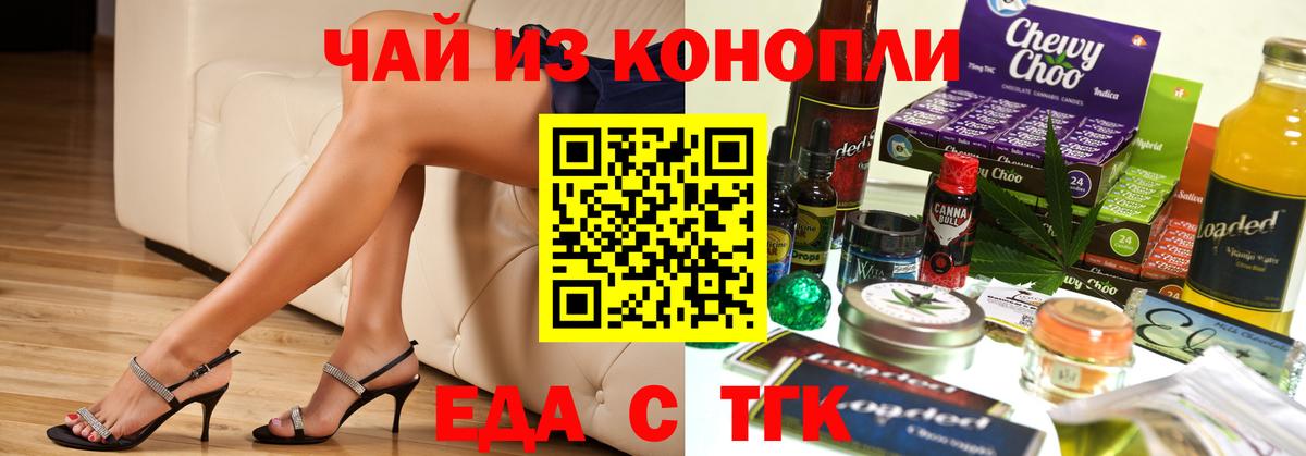 Сургут  Canna-Cookies конопля  Вход с VPN 