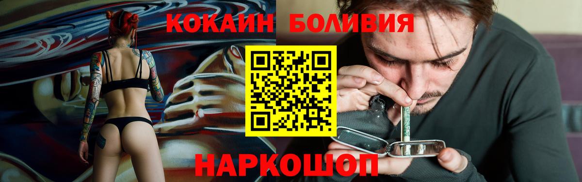 Сургут  COCAIN  COCAIN Columbia  Вход с VPN  Cocaine VHQ 