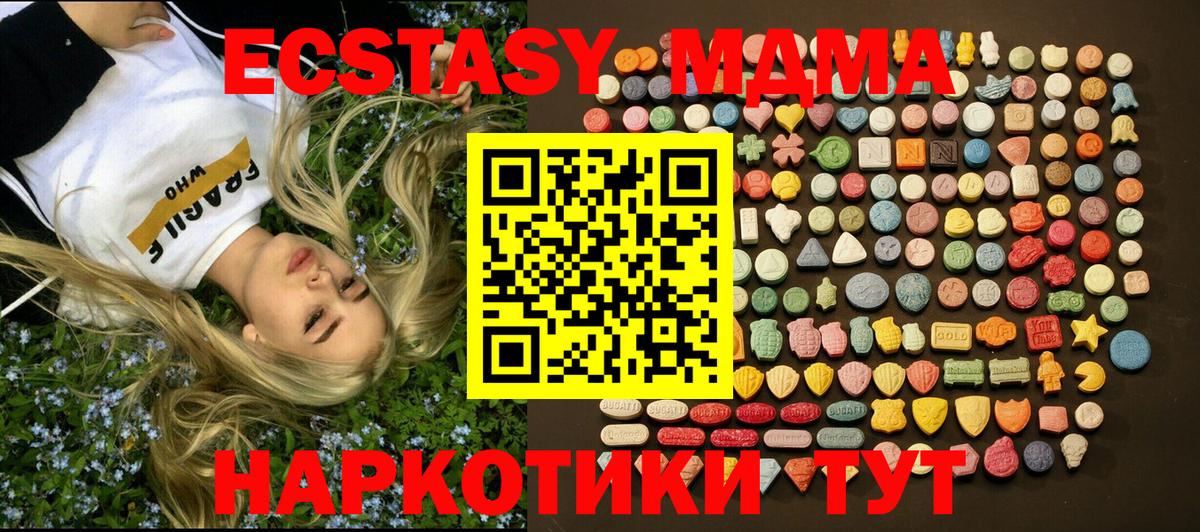 блэк спрут онион  Ecstasy VHQ  Ecstasy  Вход с VPN  Сургут  Экстази 300 mg 
