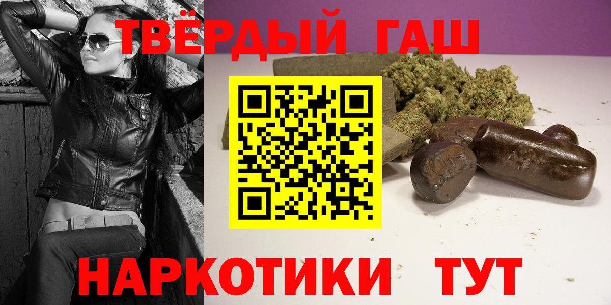 Сургут  ГАШ  Вход с VPN  Гашиш 40% ТГК  ГАШИШ VHQ 