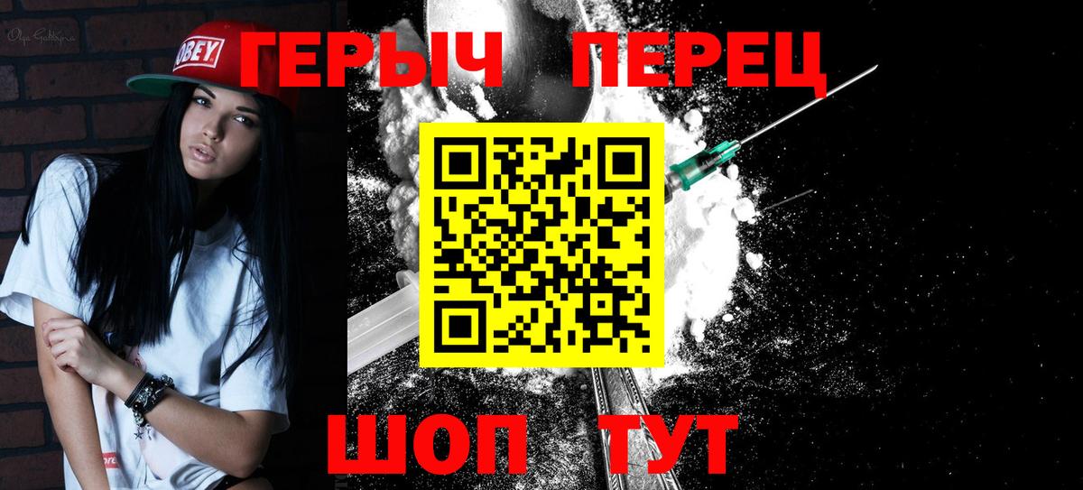 Героин белый Сургут