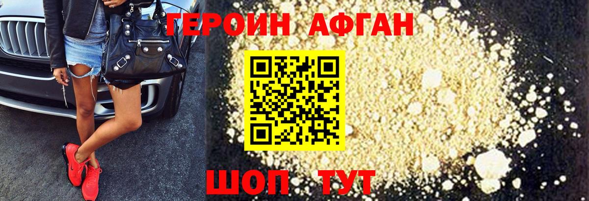 Сургут  Героин  Вход с VPN  Героин белый 