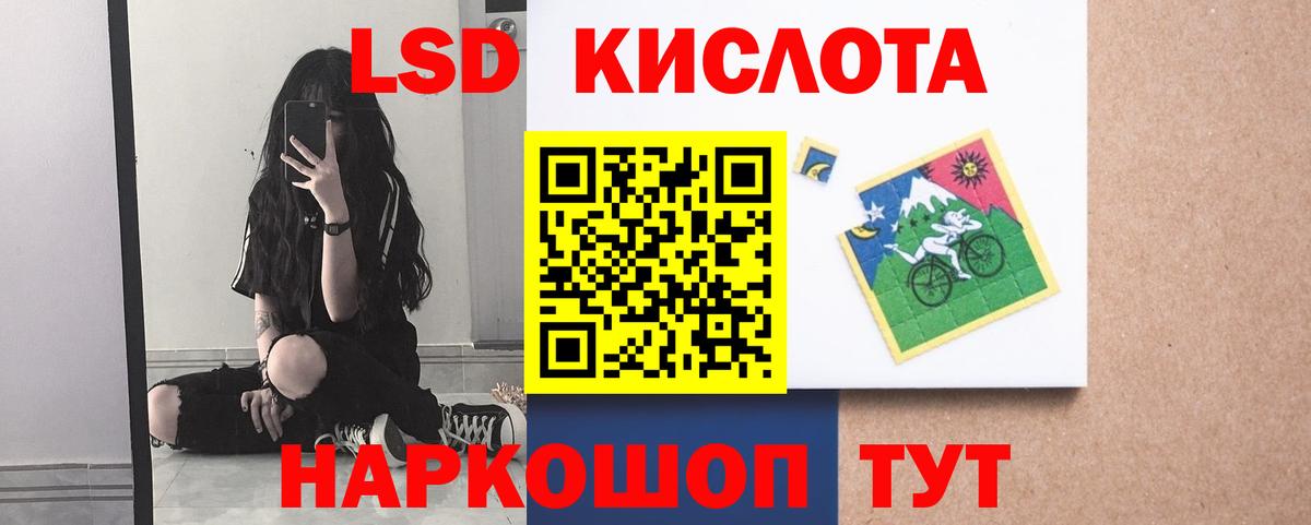 Лсд 25 экстази ecstasy  Вход с VPN  Сургут  ЛСД экстази  Лсд 25 экстази кислота 