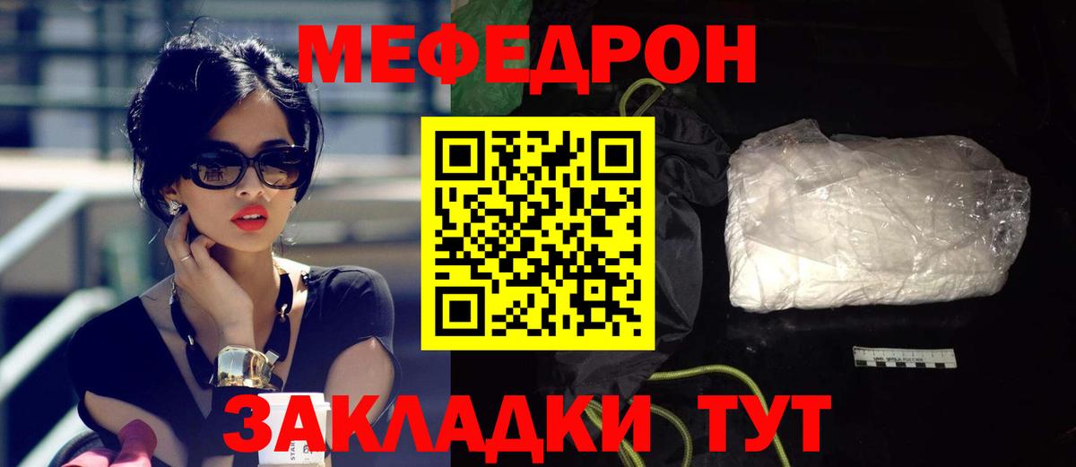 МЯУ-МЯУ  Вход с VPN  Мефедрон VHQ  Сургут  blacksprut зеркало  Меф mephedrone 