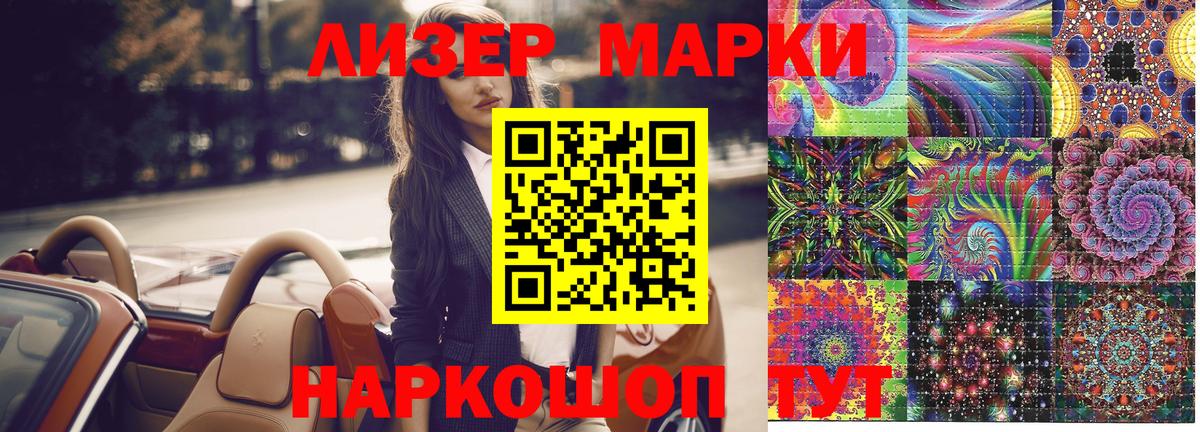 Наркотические марки 1,5мг  Вход с VPN  Марки N-bome  Сургут 