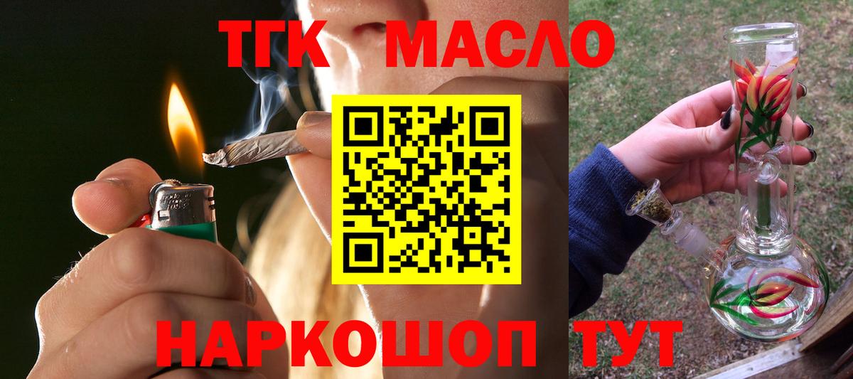 ТГК гашишное масло  Дистиллят ТГК Wax  Сургут  Вход с VPN 